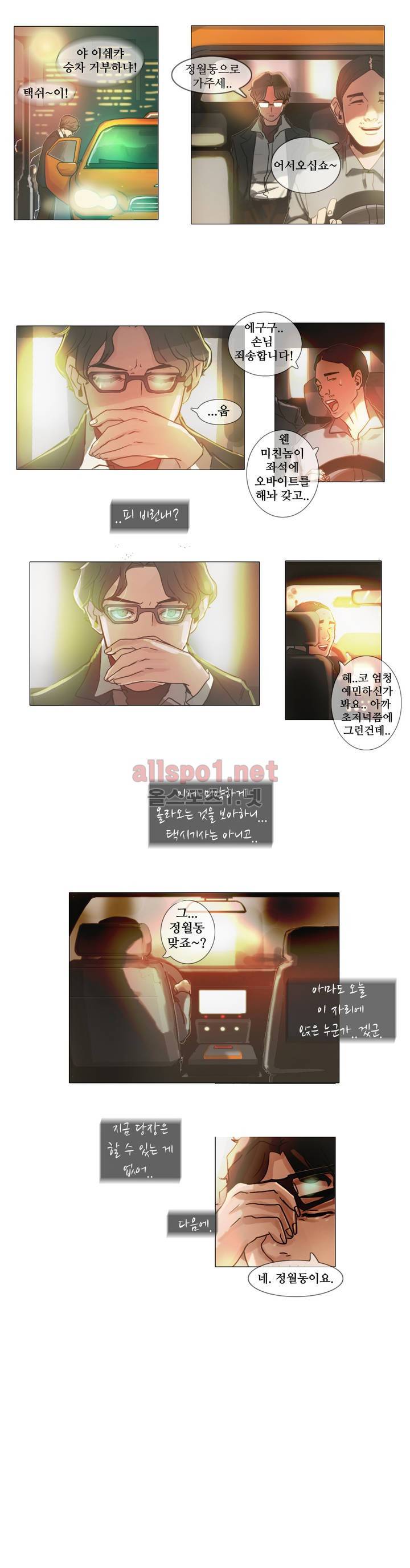 방황하는 신 프롤로그 22