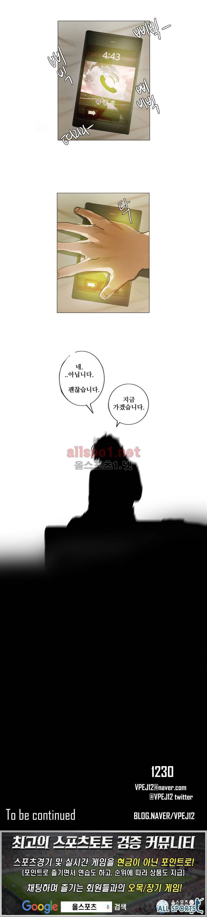 방황하는 신 프롤로그 25