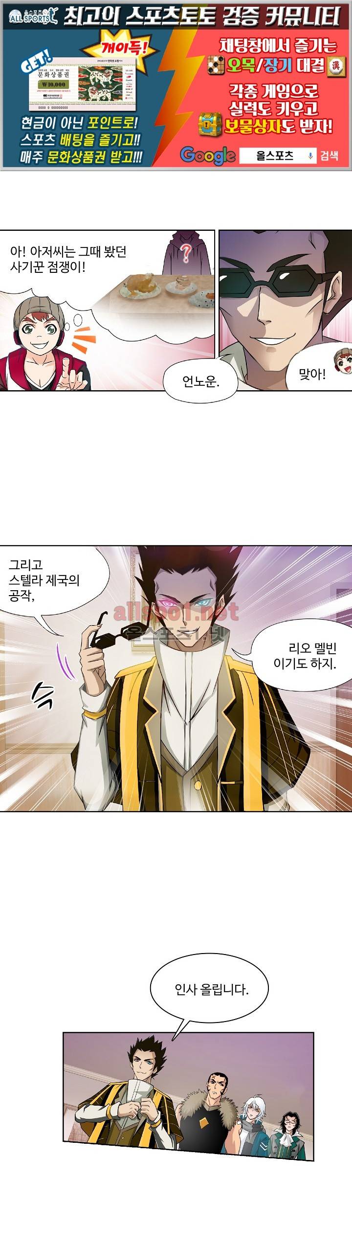 엘피스 전기: SOUL LAND 207화 1