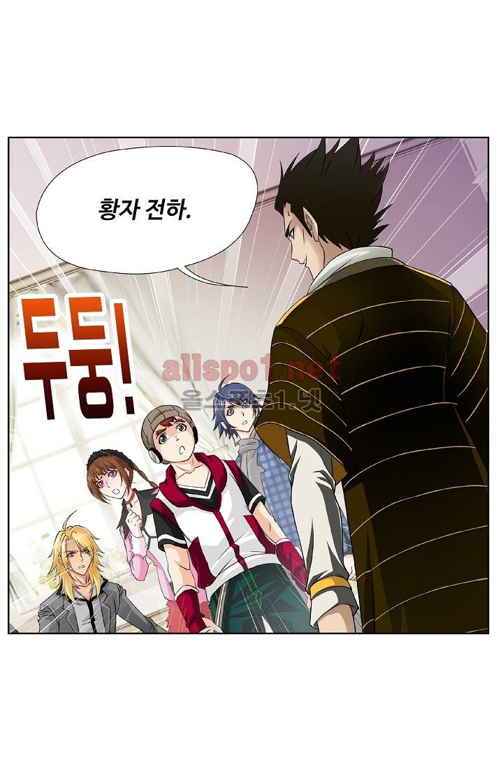 엘피스 전기: SOUL LAND 207화 2