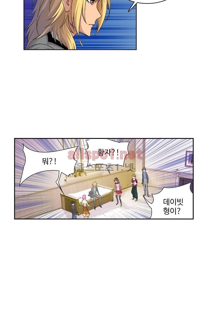 엘피스 전기: SOUL LAND 207화 5