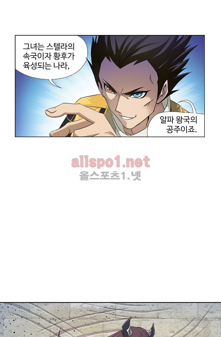 엘피스 전기: SOUL LAND 207화 7