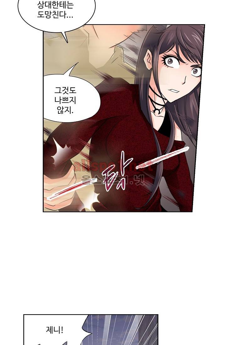 엘피스 전기: SOUL LAND 207화 10