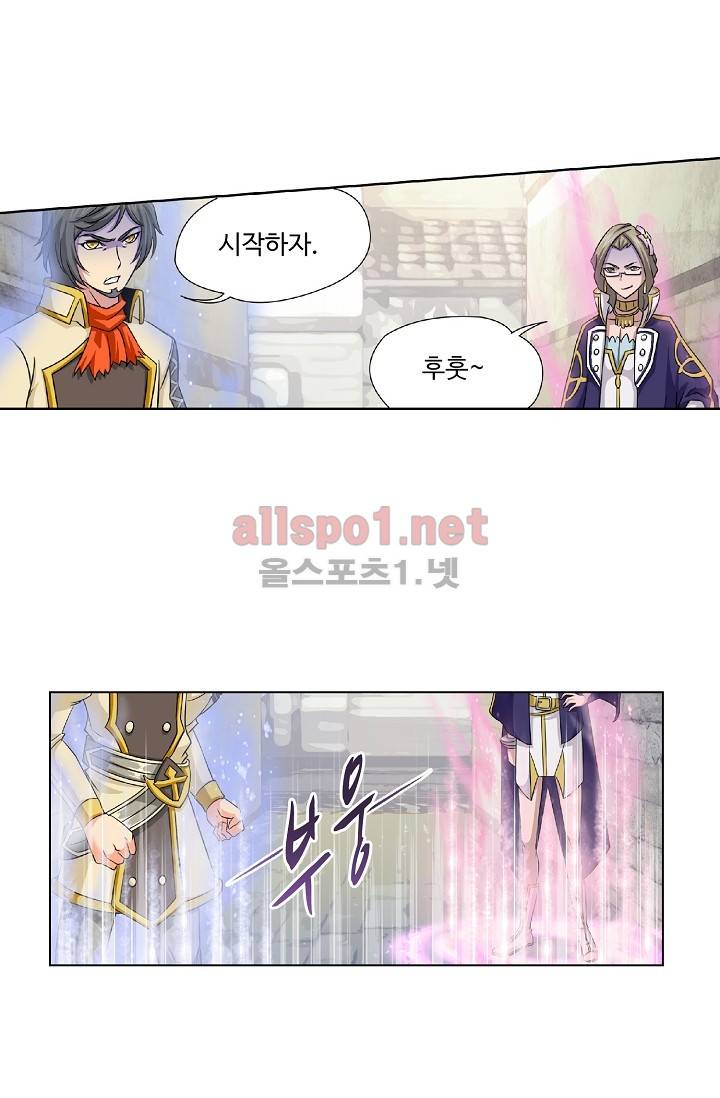 엘피스 전기: SOUL LAND 207화 14