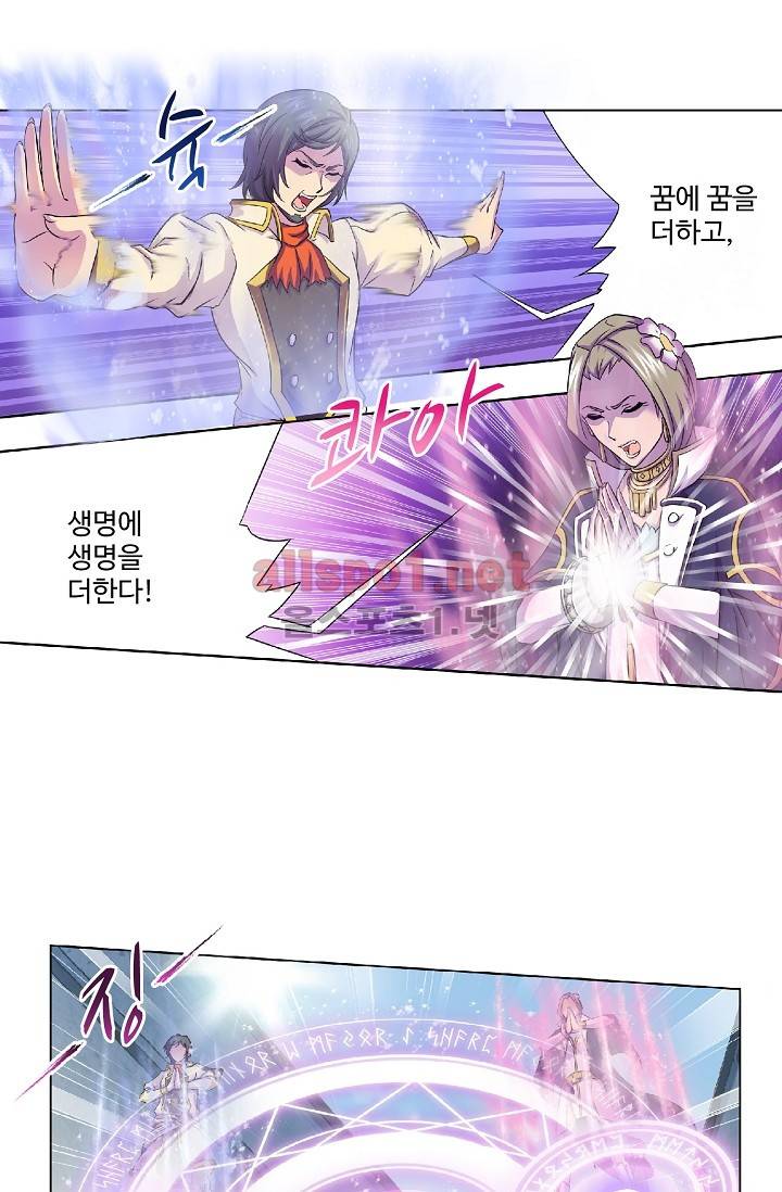 엘피스 전기: SOUL LAND 207화 15