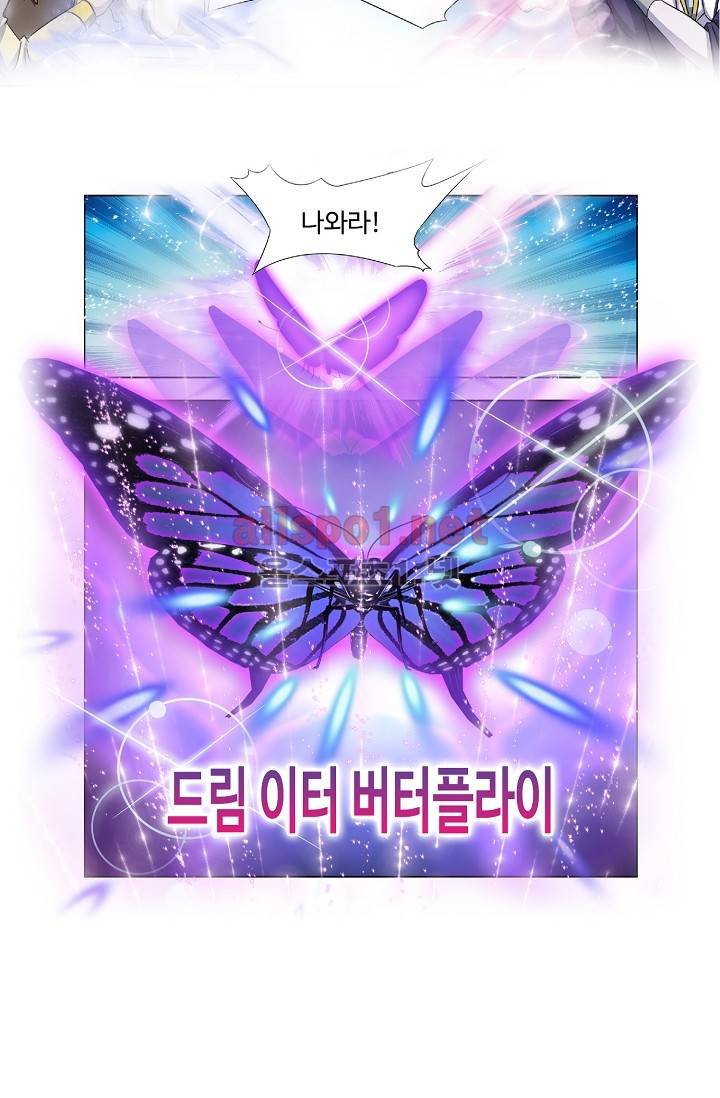 엘피스 전기: SOUL LAND 207화 17