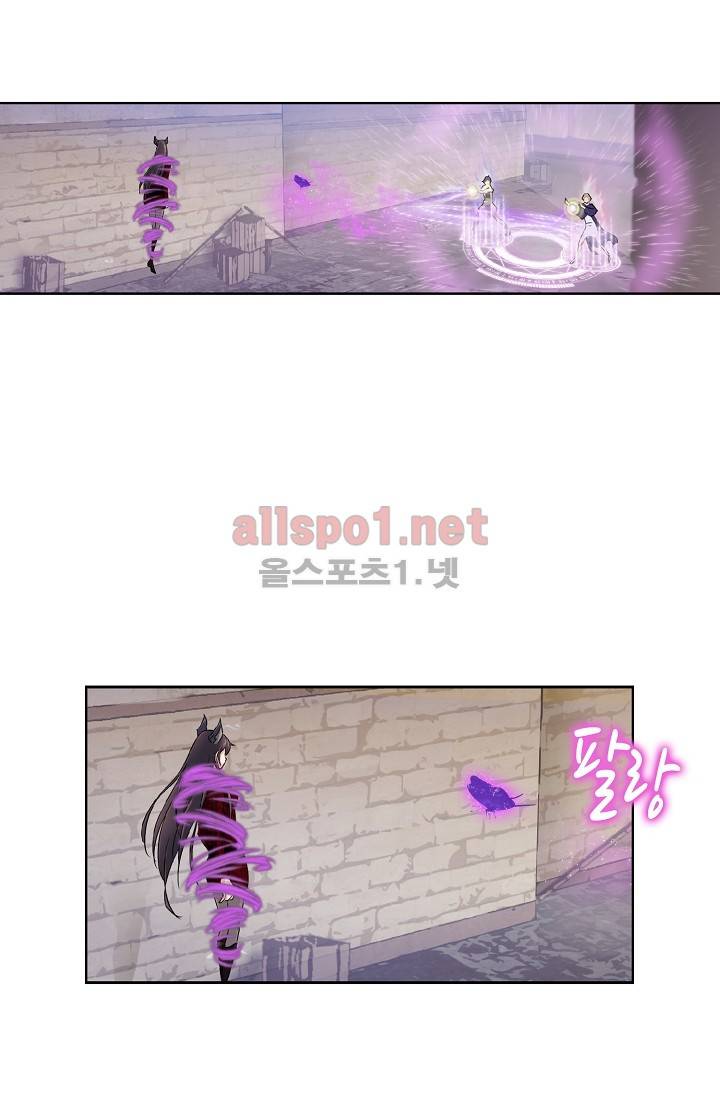 엘피스 전기: SOUL LAND 207화 18