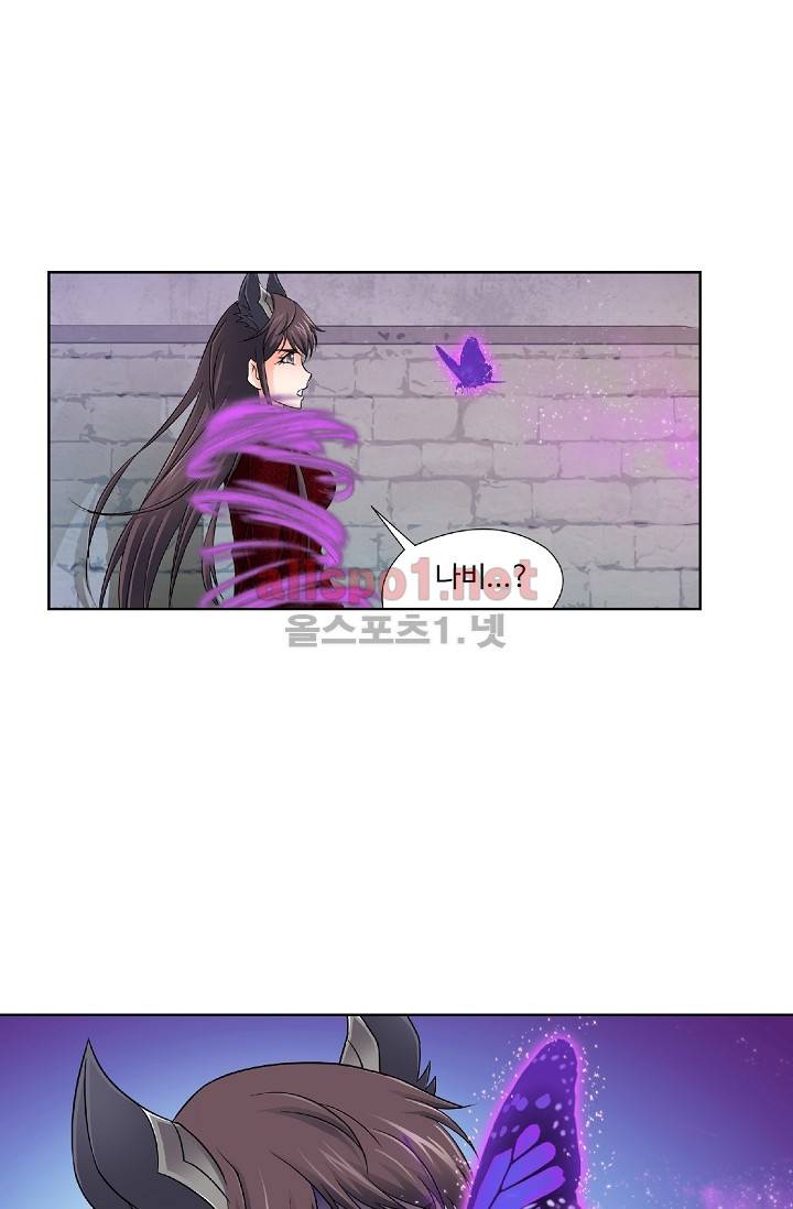 엘피스 전기: SOUL LAND 207화 19