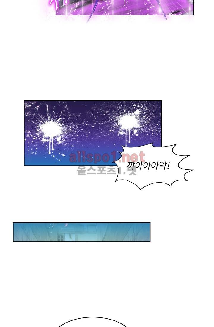 엘피스 전기: SOUL LAND 207화 21