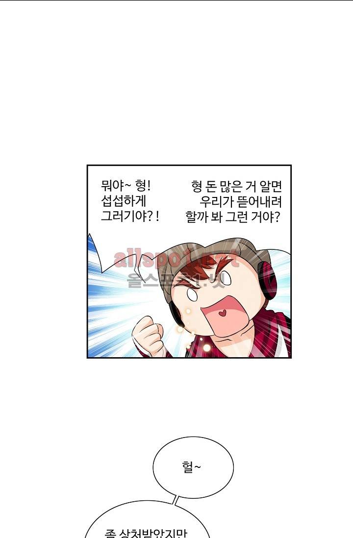 엘피스 전기: SOUL LAND 207화 26