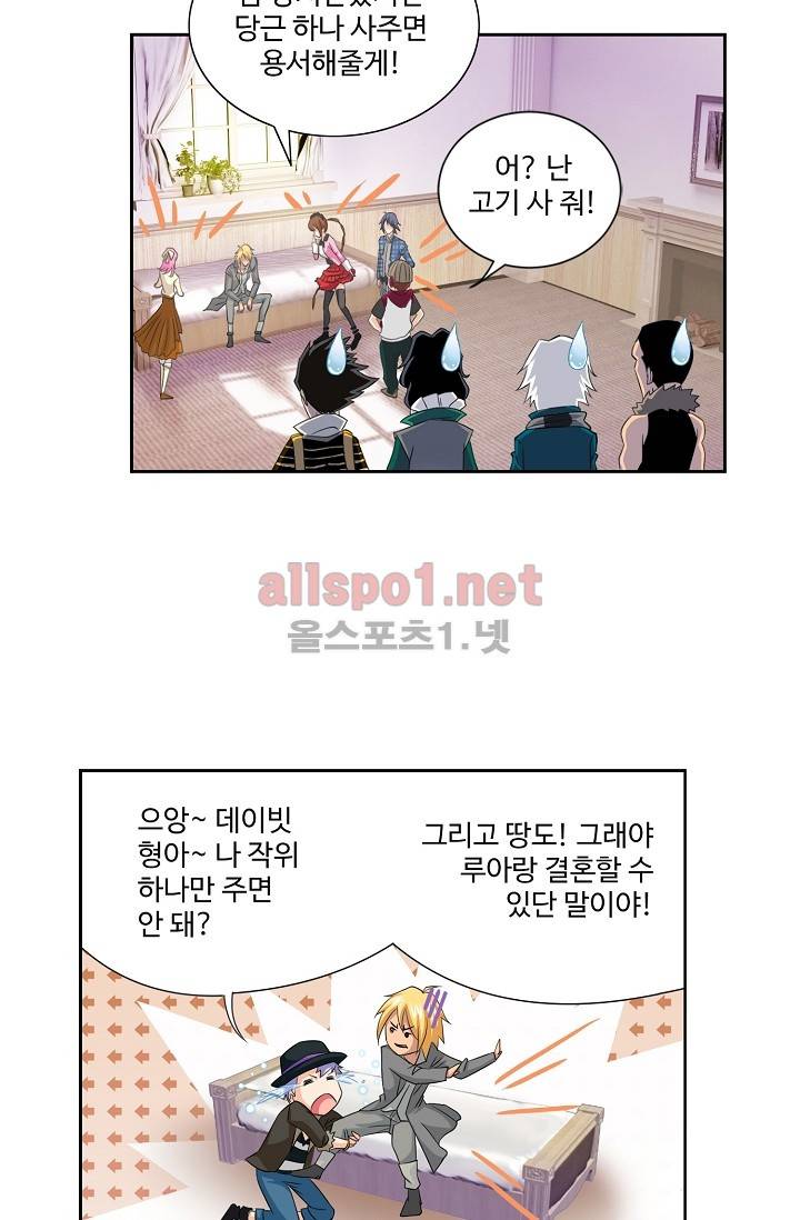 엘피스 전기: SOUL LAND 207화 27
