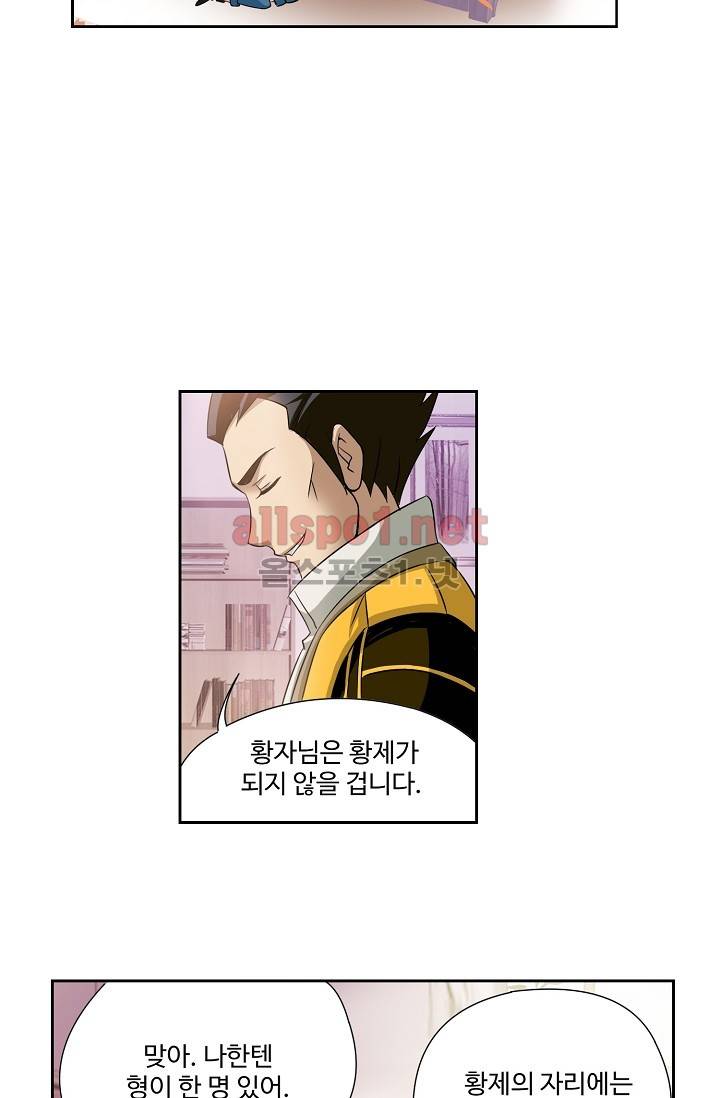엘피스 전기: SOUL LAND 207화 28