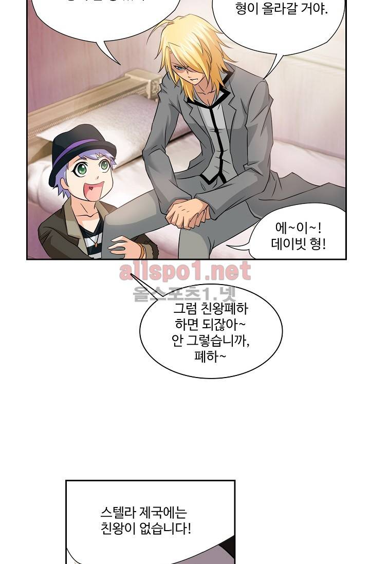 엘피스 전기: SOUL LAND 207화 29