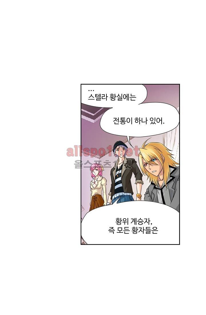 엘피스 전기: SOUL LAND 207화 31
