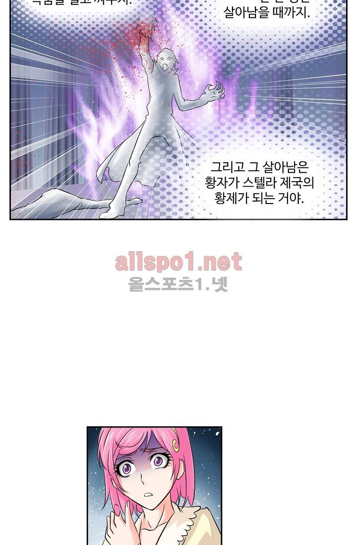 엘피스 전기: SOUL LAND 207화 33