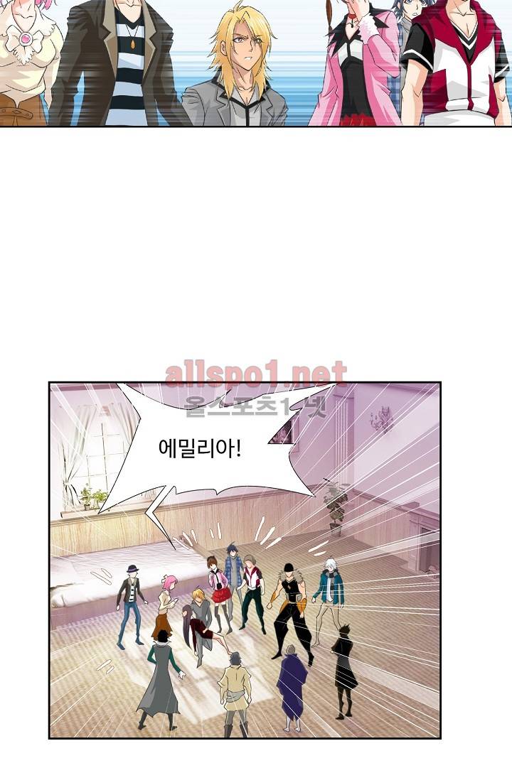 엘피스 전기: SOUL LAND 207화 39