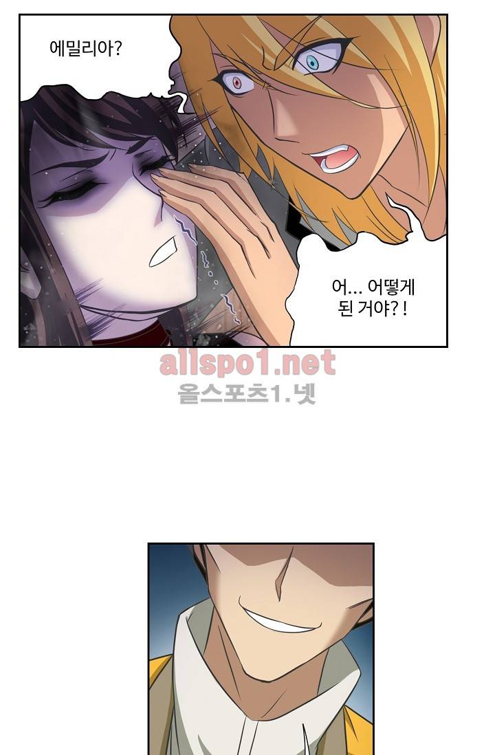 엘피스 전기: SOUL LAND 207화 41