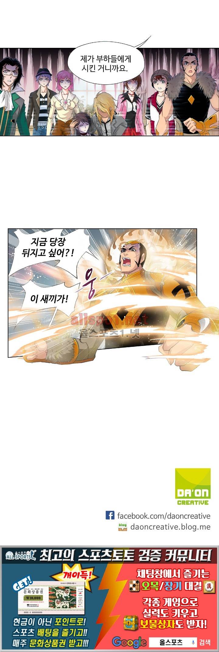 엘피스 전기: SOUL LAND 207화 43