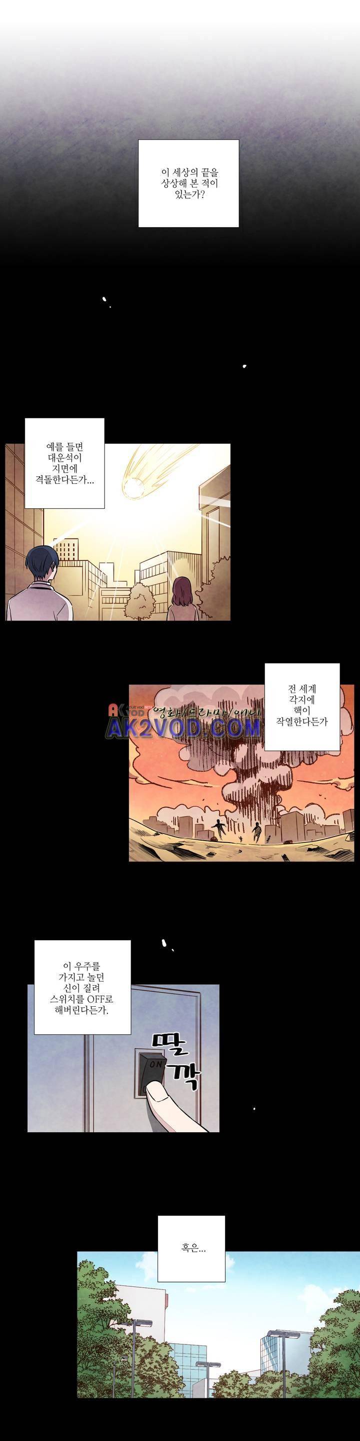 탐정 메모리즈 22화 2