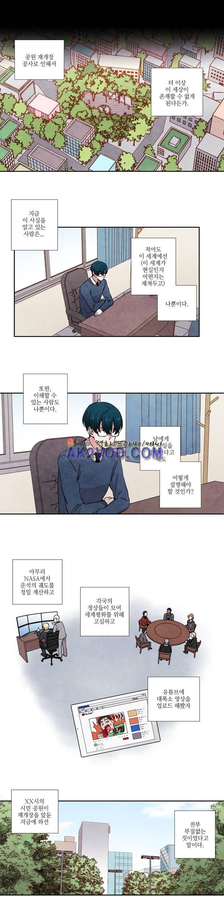 탐정 메모리즈 22화 3