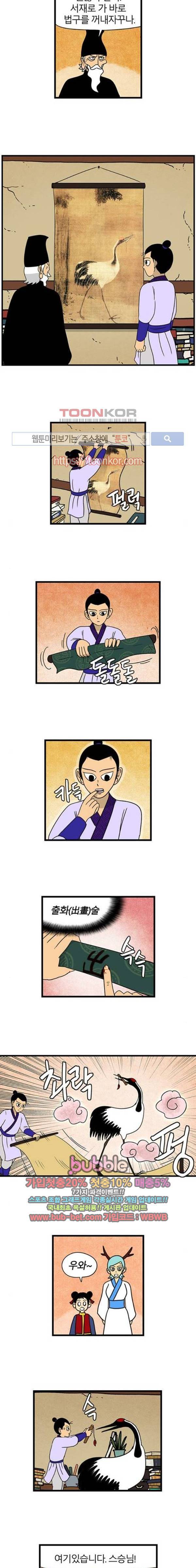 빙탕후루 42화 2