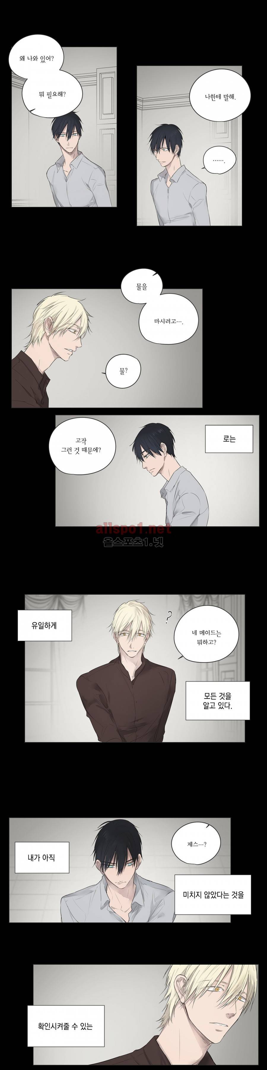 모리타트 13화 3