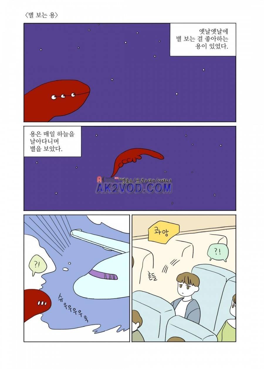 달의 상자 26화 (시즌2) 1