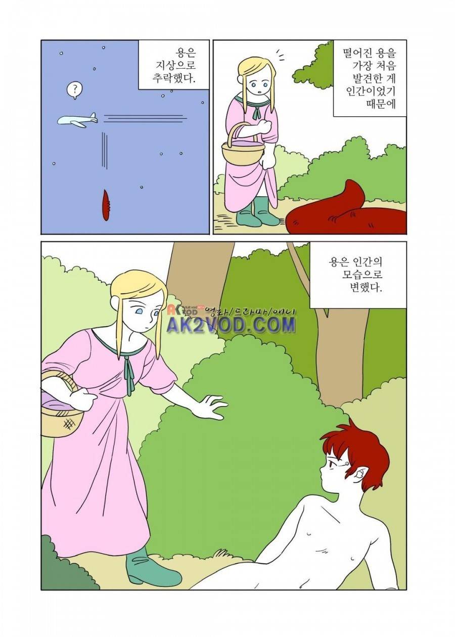 달의 상자 26화 (시즌2) 2