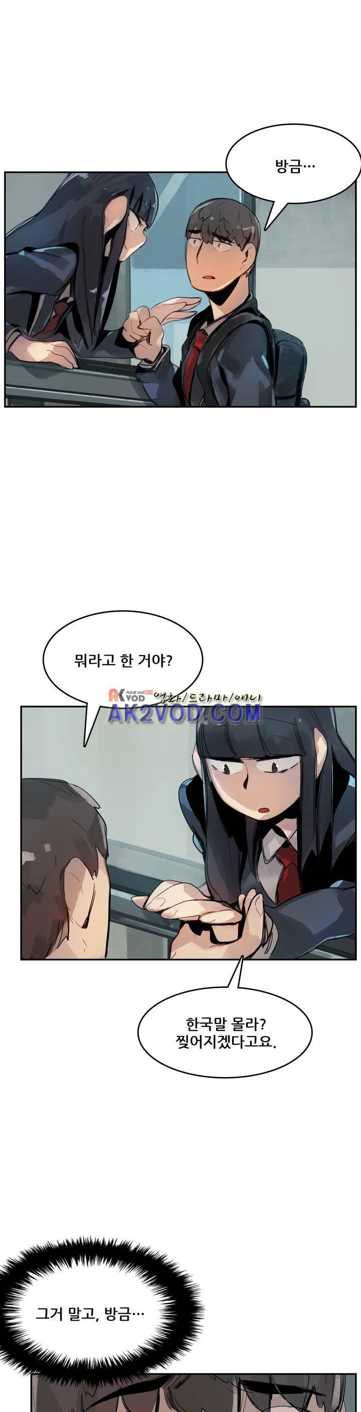 네 사람 12화 1