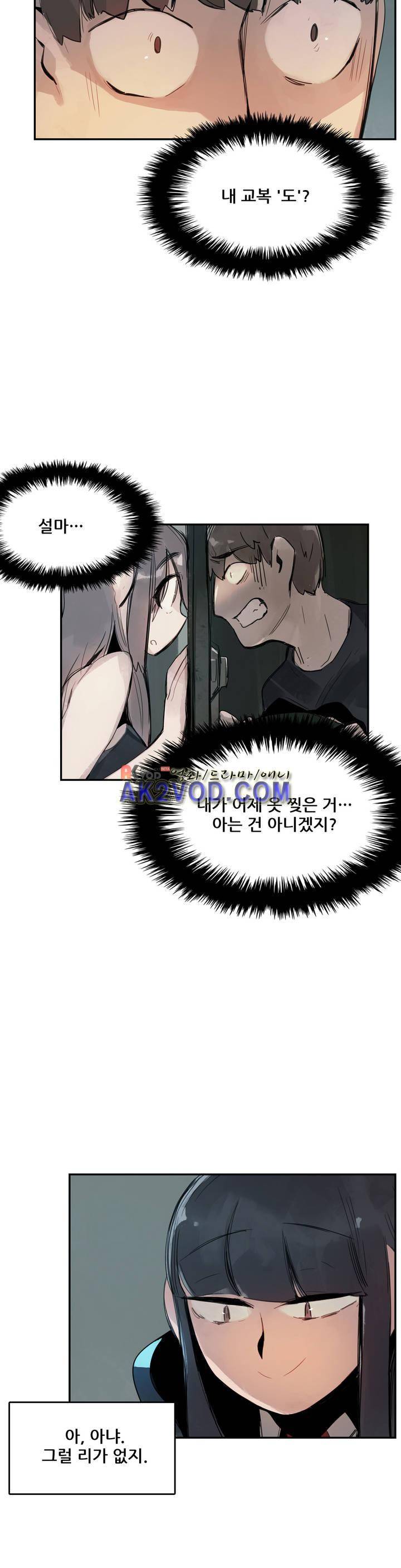 네 사람 12화 2