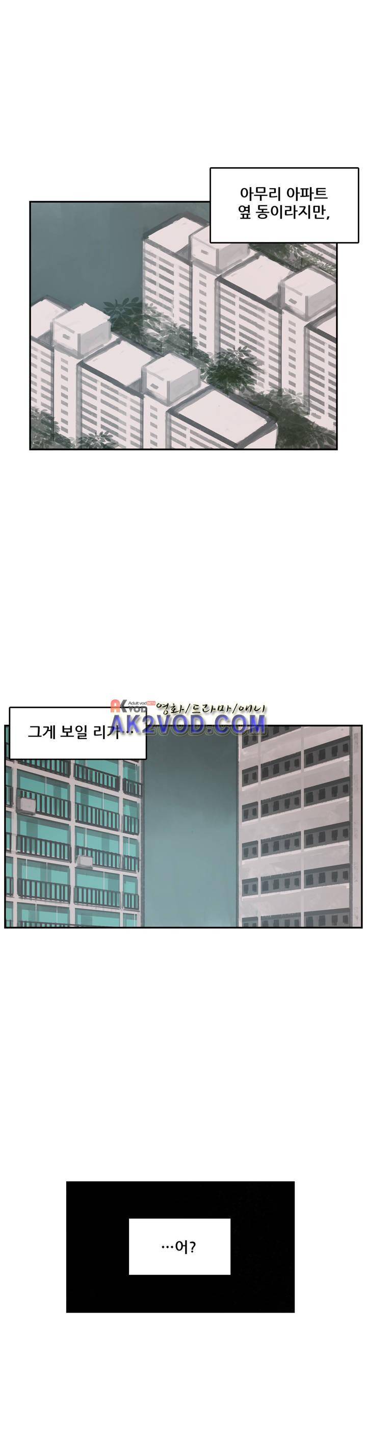 네 사람 12화 3