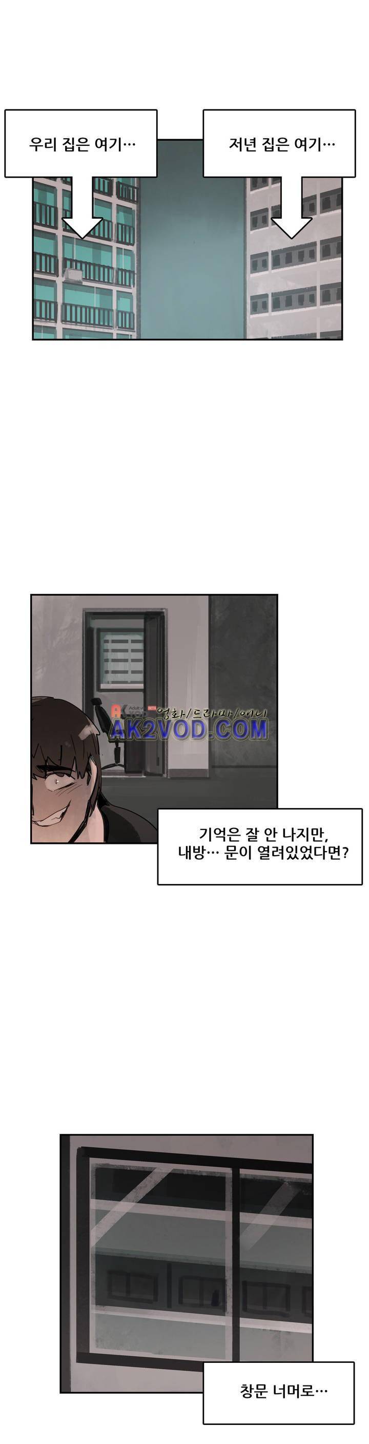 네 사람 12화 4