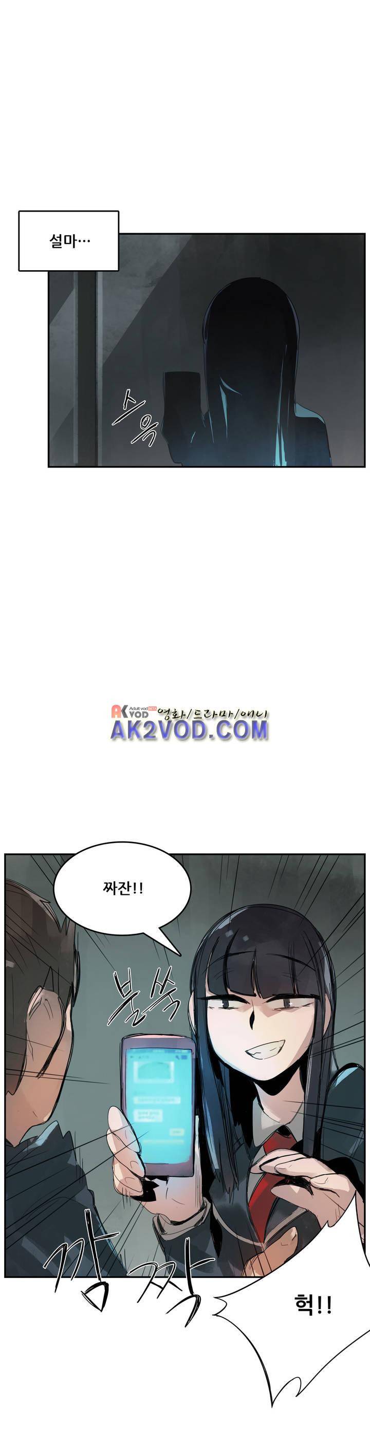 네 사람 12화 5