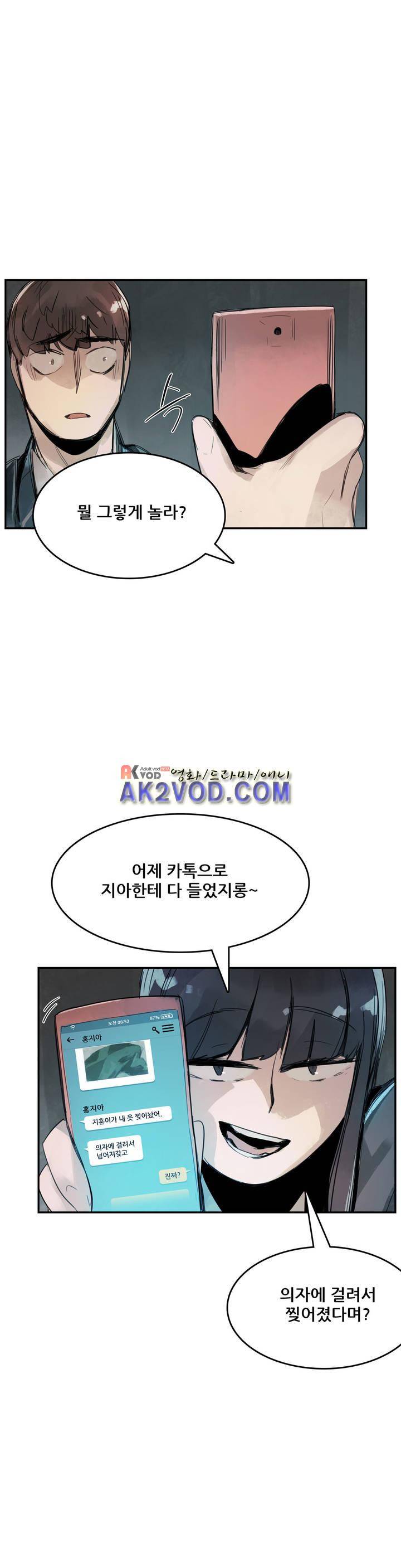 네 사람 12화 6