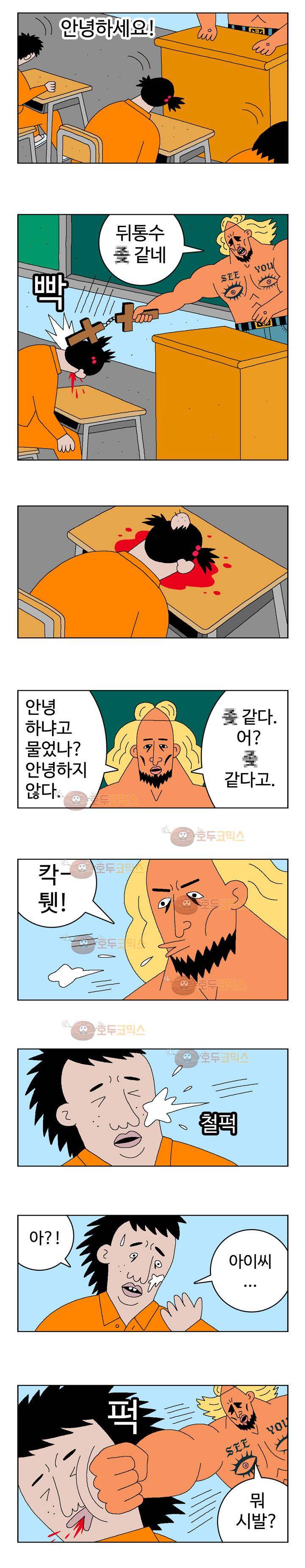 뉴바이블 42화 - 제이복음 1장 27절 3