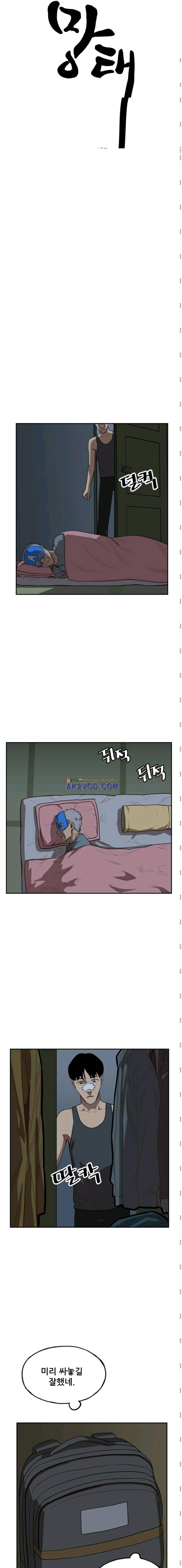망태 62화 3