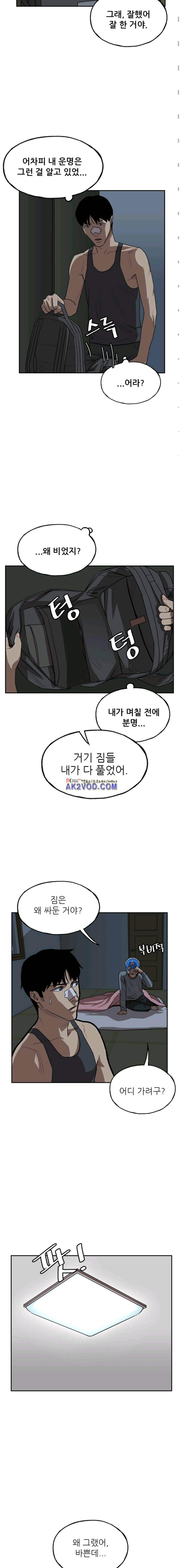 망태 62화 4