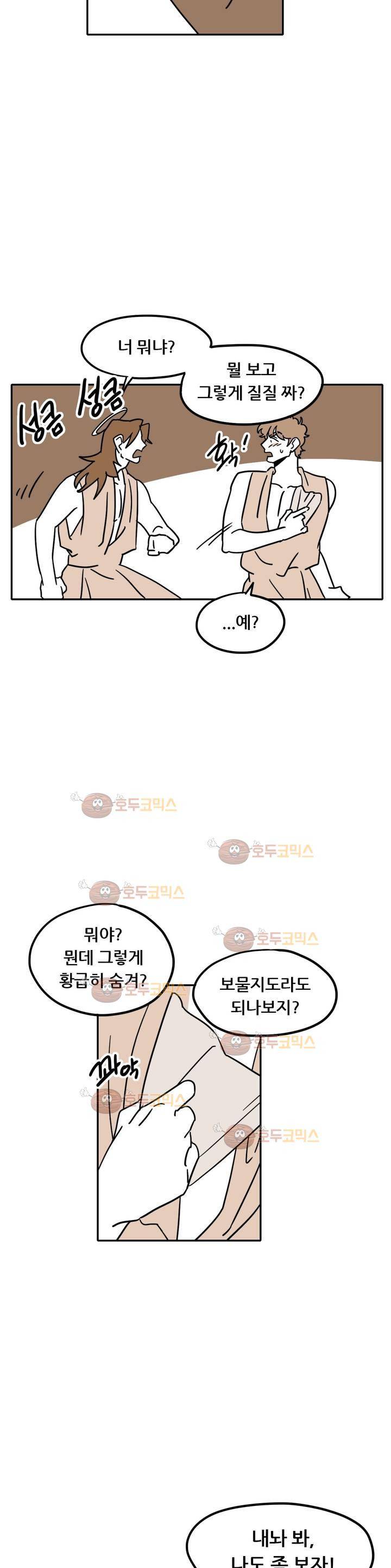 세워요 기사님! 69화 2