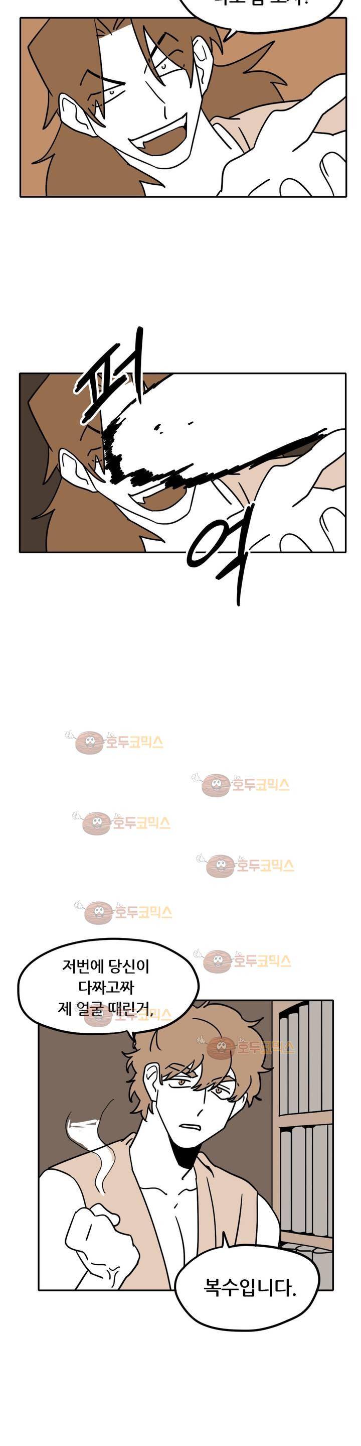세워요 기사님! 69화 3