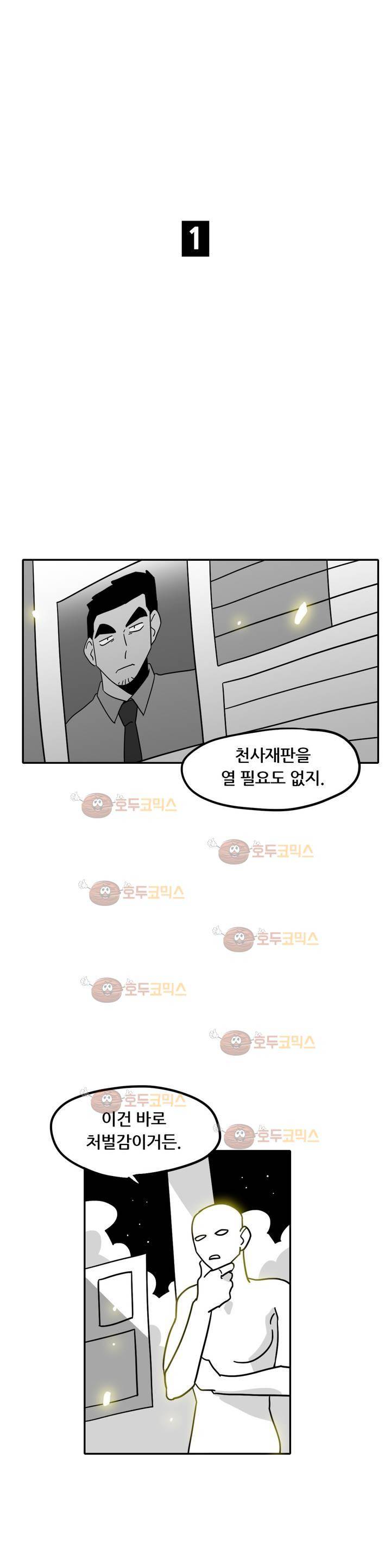 세워요 기사님! 69화 6
