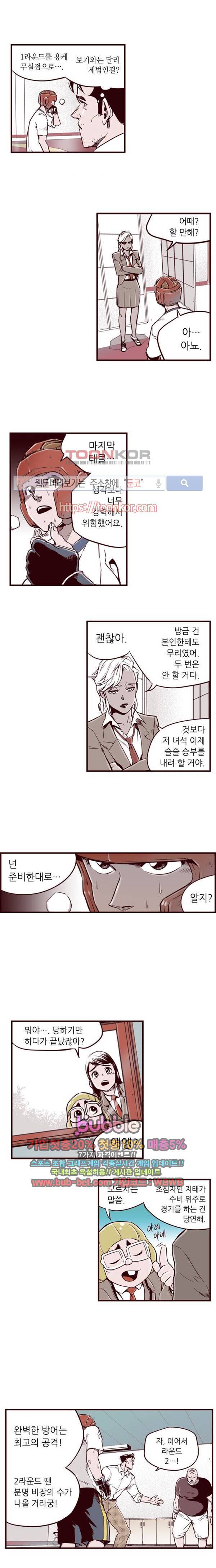 격기 3반 14화 ROUND 7. 입단테스트 (2) 2