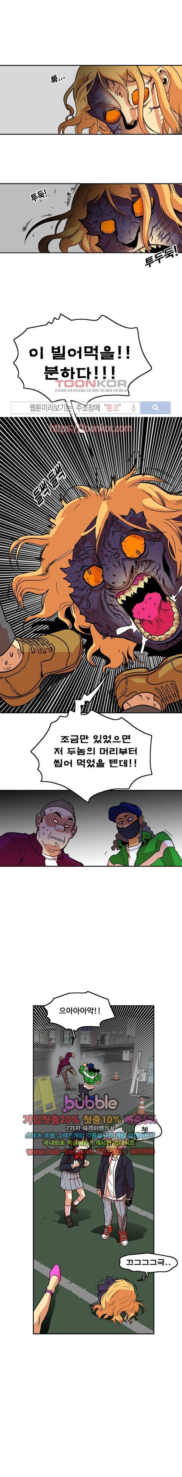 트롤트랩 9화 3