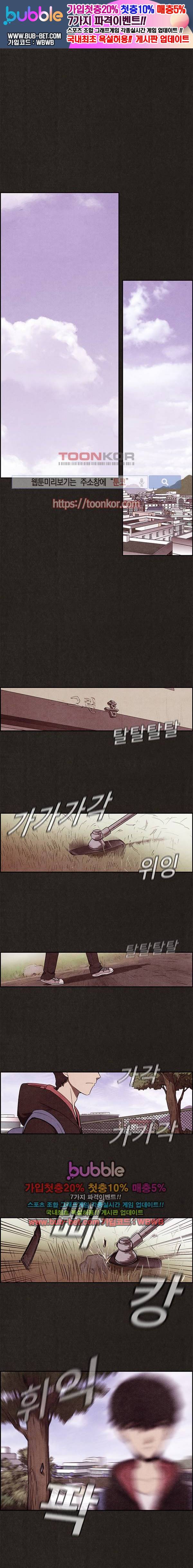 스위트홈 1화 1