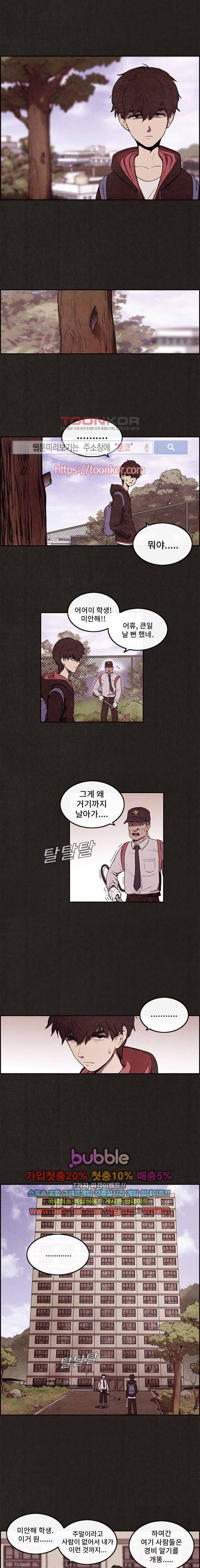 스위트홈 1화 2