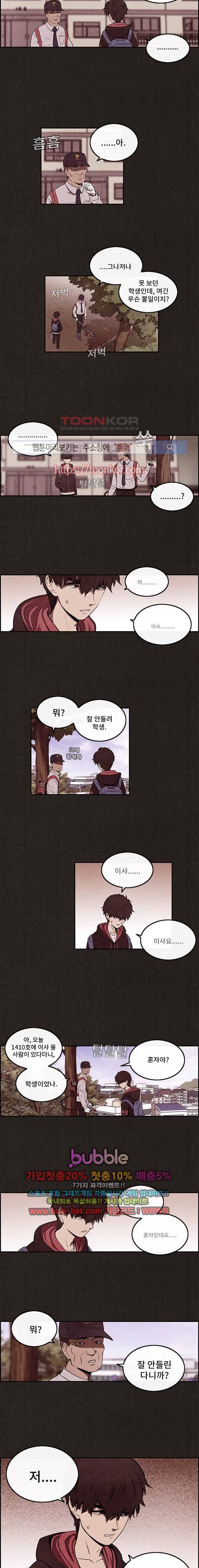 스위트홈 1화 3