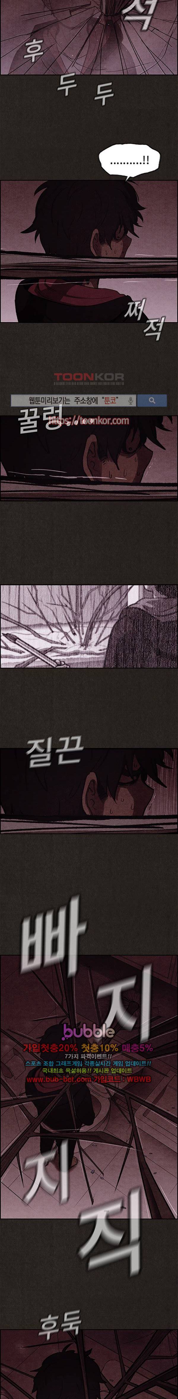스위트홈 11화 3