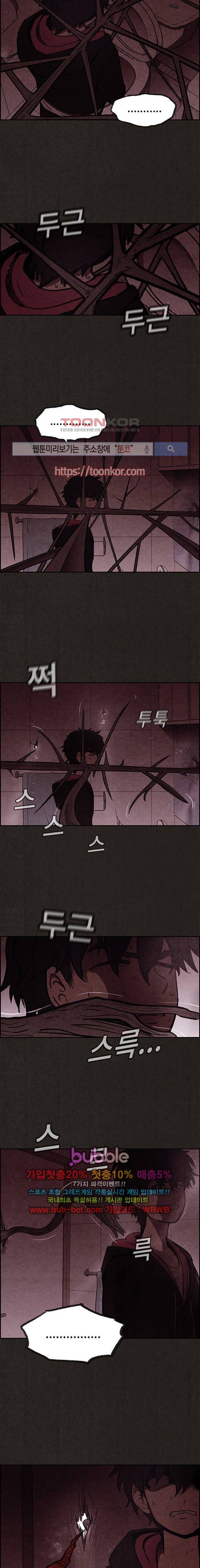 스위트홈 11화 4