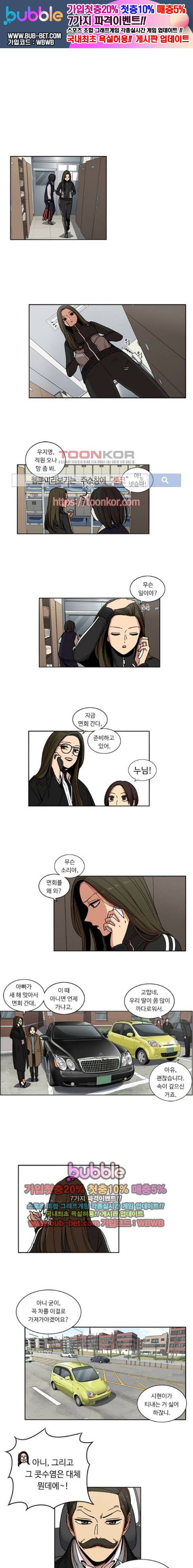뷰티풀 군바리 146화 1