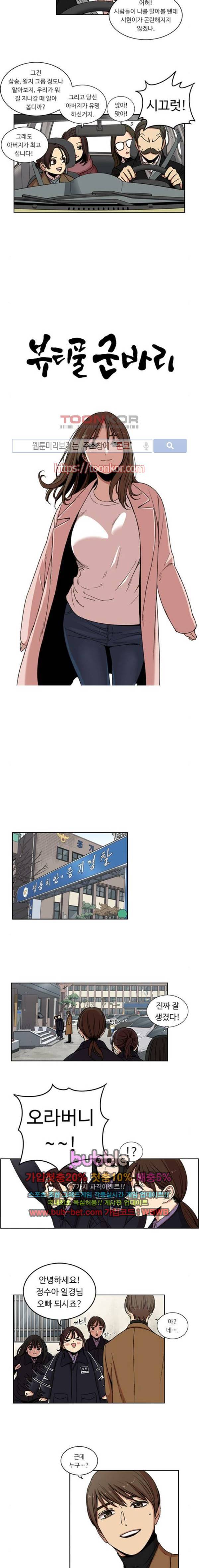 뷰티풀 군바리 146화 2