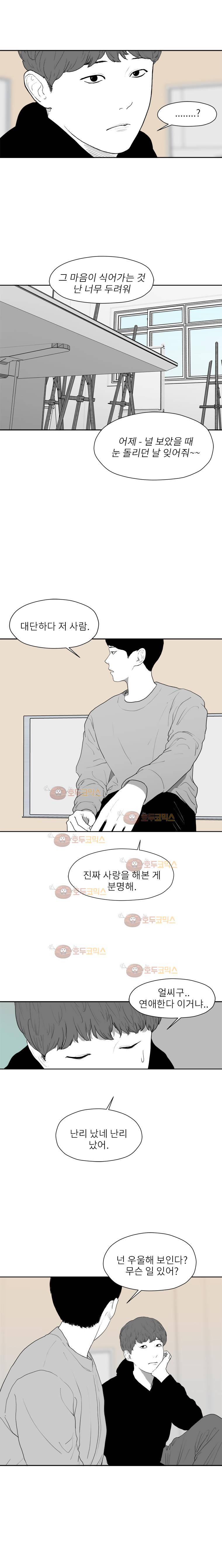에스키스 73화 2